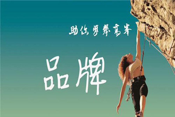 大中(zhōng)小(xiǎo)企業，品牌的出路各自在哪裏？【美禦品牌營銷策劃公(gōng)司】