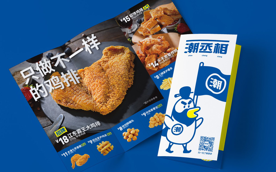 潮丞相招商(shāng)加盟_潮丞相怎麽加盟_潮丞相雞排店(diàn)加盟策劃