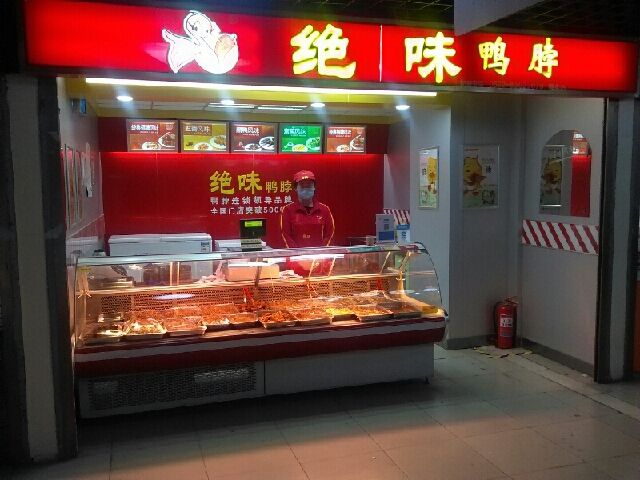 如何讓一個月沒銷量的鴨脖店(diàn)生意火爆起來？學(xué)習這個策略！
