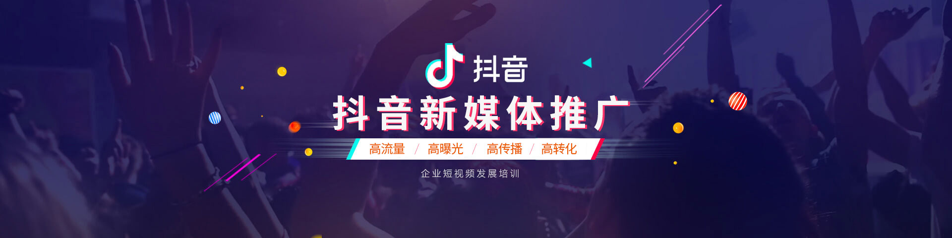 短視頻營銷策劃有(yǒu)什麽技(jì )巧