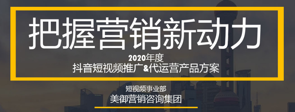 僅1%的人知道的短視頻代運營方案-短視頻營銷策劃公(gōng)司