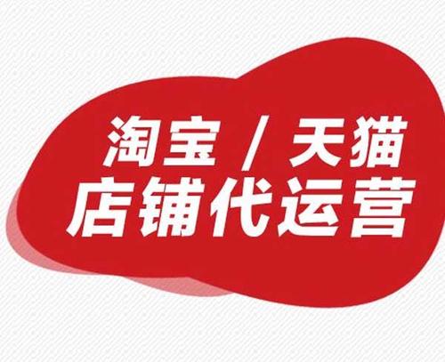 如何做好天貓代運營工(gōng)作(zuò)？_電(diàn)商(shāng)營銷策劃_美禦麥得好電(diàn)商(shāng)