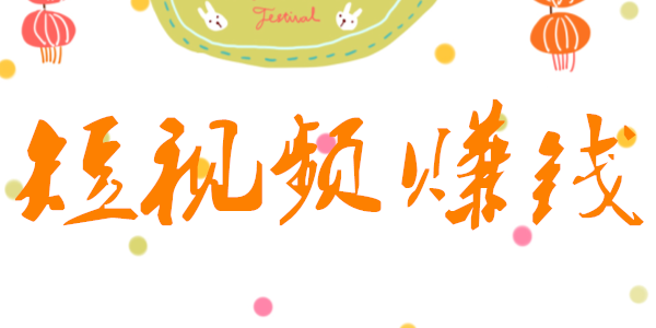 短視頻代運營公(gōng)司如何營銷？短視頻策劃公(gōng)司