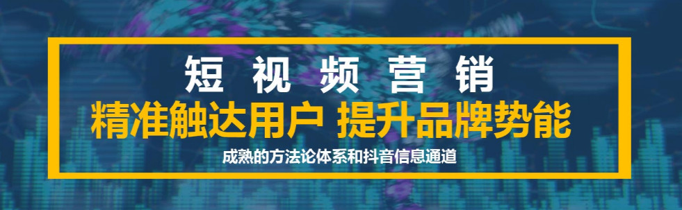 短視頻營銷：為(wèi)短視頻營銷建立用(yòng)戶運營支持系統的目的是什麽？