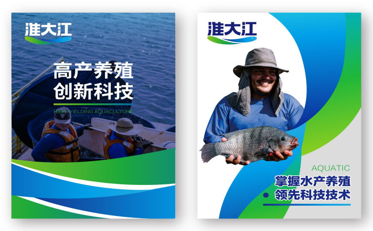 淮大江水産(chǎn)動保品牌全案策劃設計