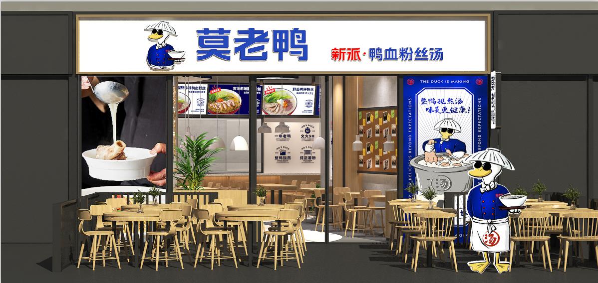 莫老鴨鴨血粉絲湯招商(shāng)加盟