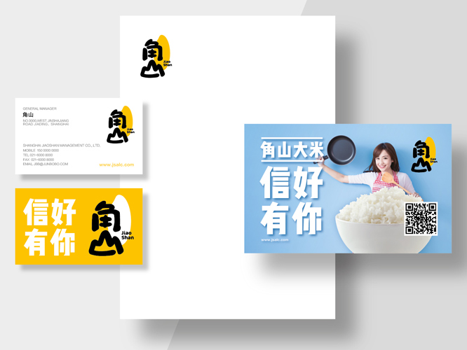 角山(shān)大米品牌全案策劃_大米品牌戰略咨詢 - 上海美禦