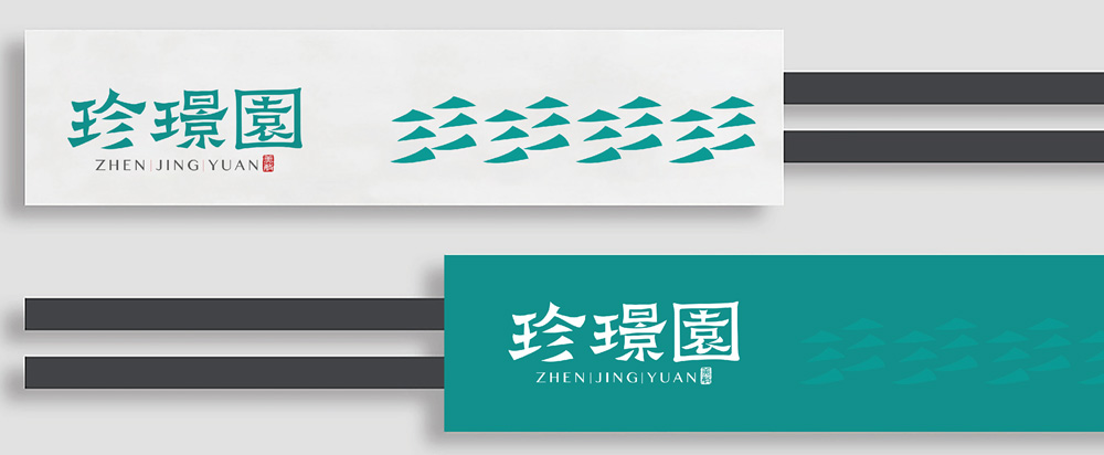 珍璟園中(zhōng)餐品牌策劃_中(zhōng)餐品牌策劃案 - 上海美禦