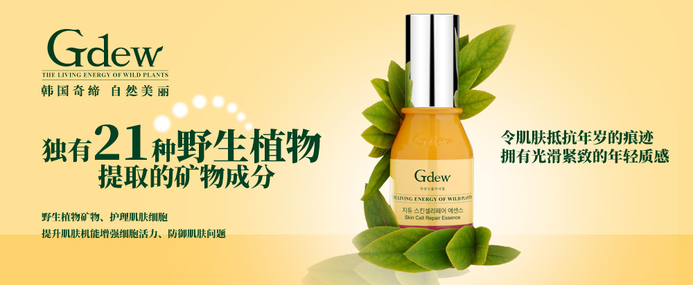 化妝品全案策劃案例_韓國(guó)原罐原裝(zhuāng)化妝品 - 美禦品牌策劃