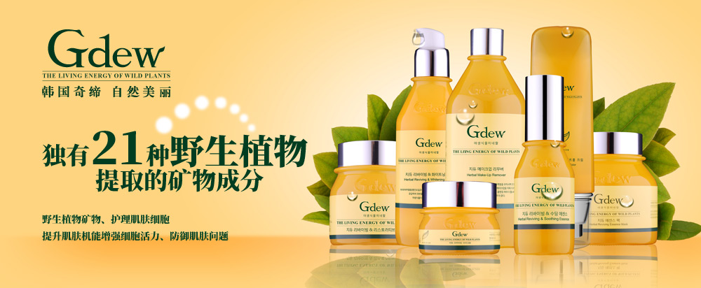 化妝品全案策劃案例_韓國(guó)原罐原裝(zhuāng)化妝品 - 美禦品牌策劃