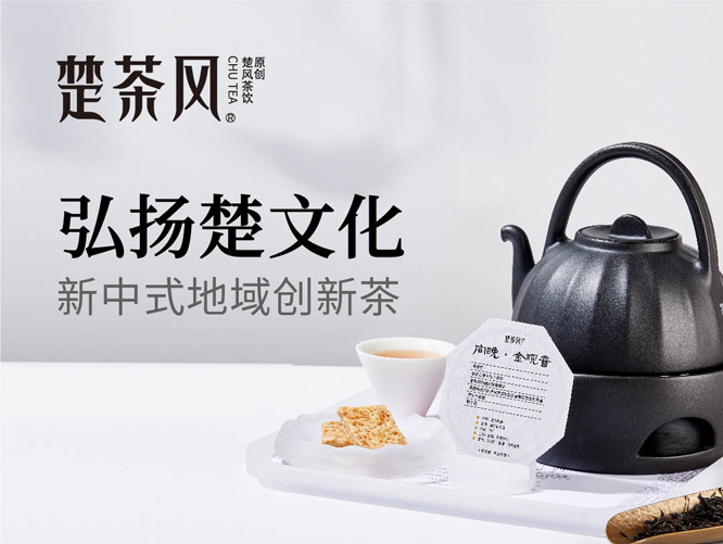 茶飲品牌全案策劃-美禦品牌策劃公(gōng)司
