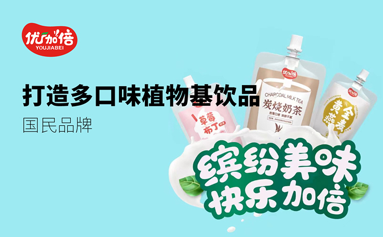 植物(wù)飲品品牌全案策劃
