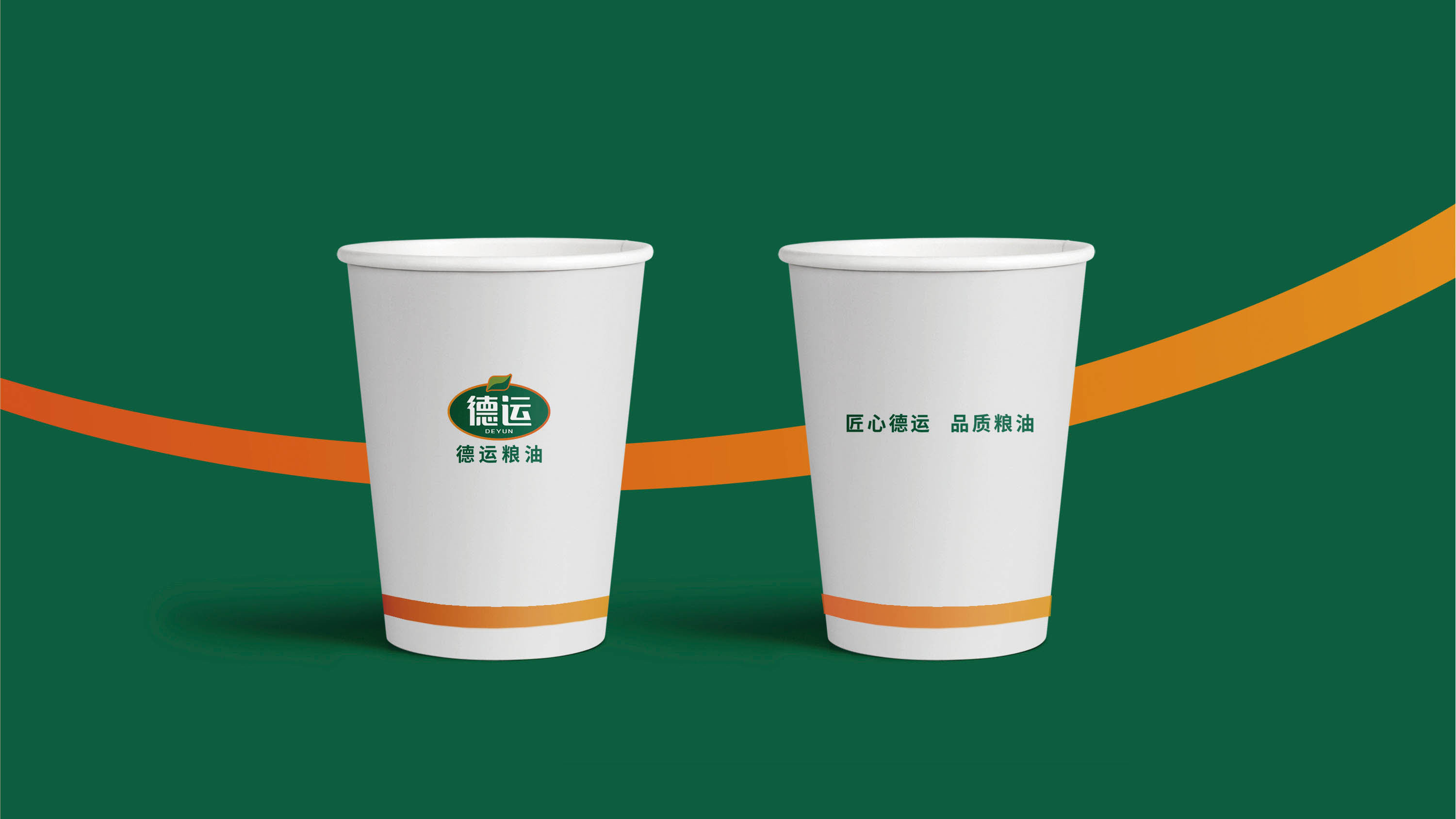 糧油品牌全案策劃