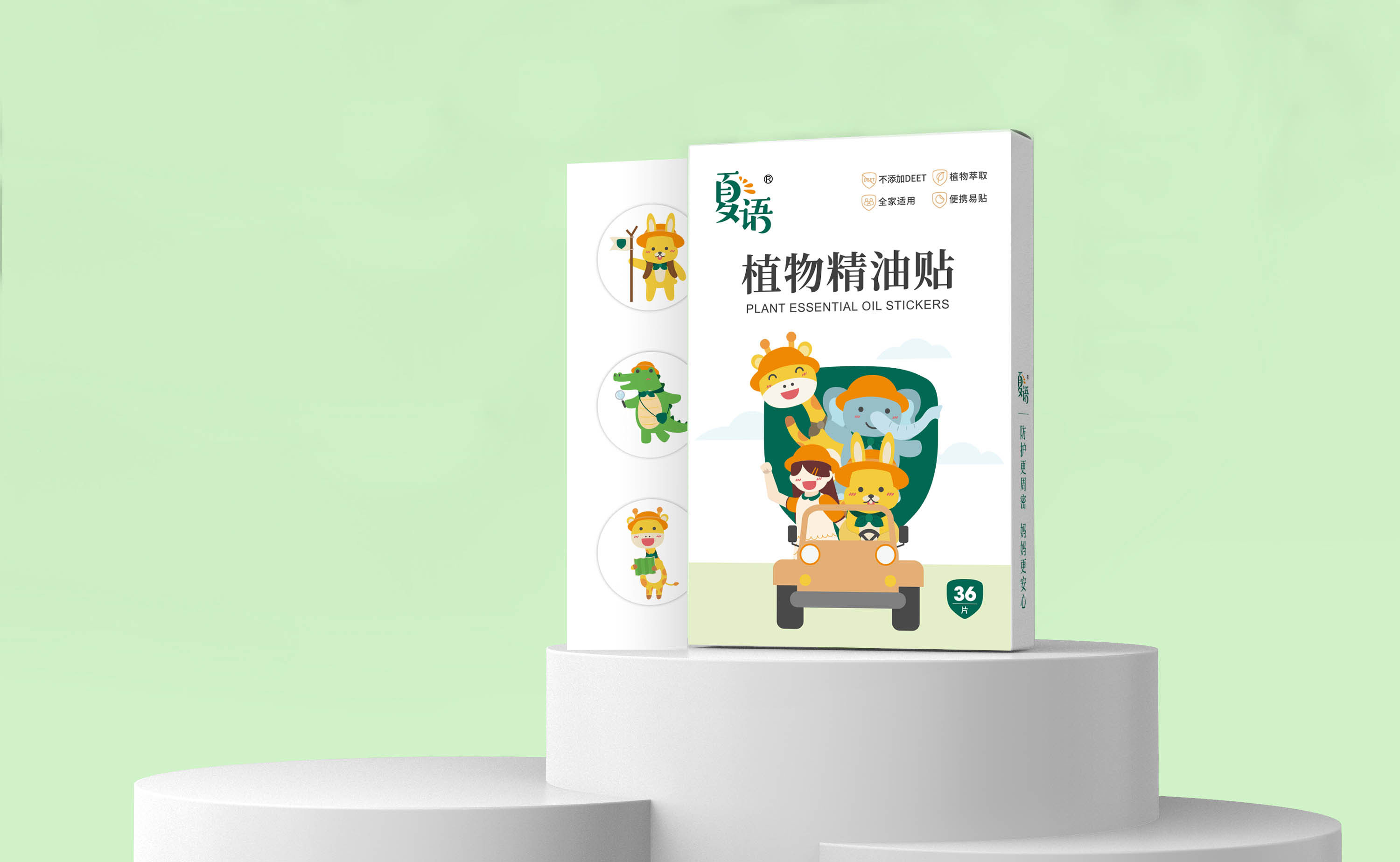4.植物(wù)精(jīng)油貼3.jpg