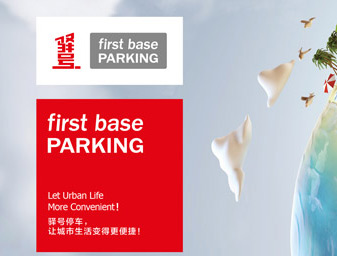 停車(chē)場vi,logo設計