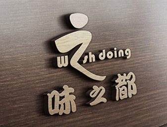味之都餐飲商(shāng)标設計，上海vi設計公(gōng)司
