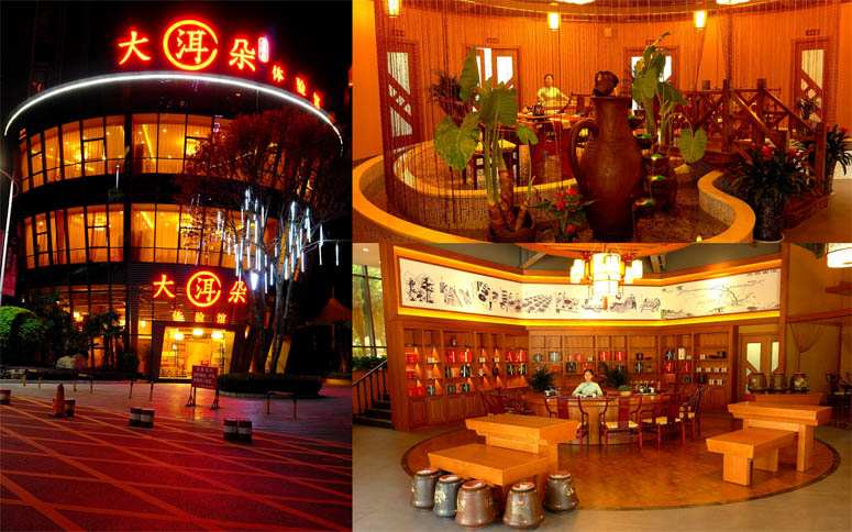 普洱茶專賣店(diàn)設計