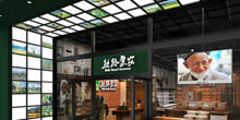 農産(chǎn)品店(diàn)鋪設計