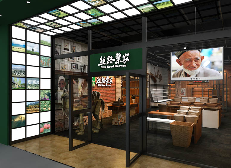 絲路果農店(diàn)鋪設計