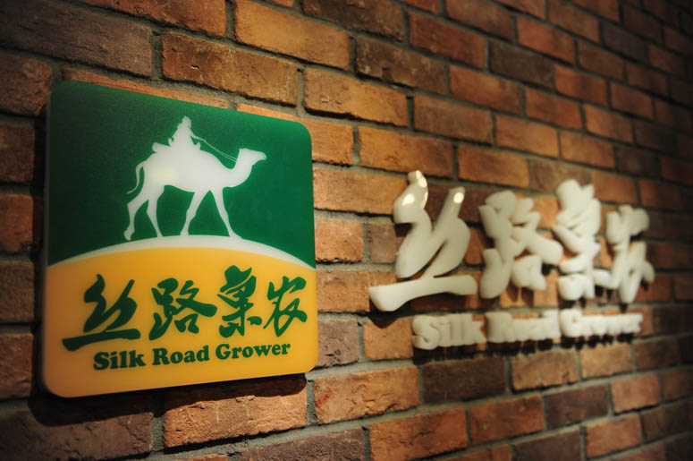 土特産(chǎn)專賣店(diàn)設計