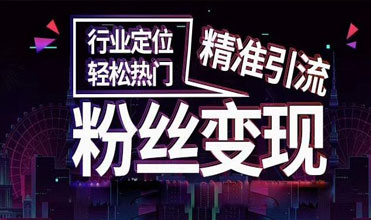 網紅商(shāng)業變現